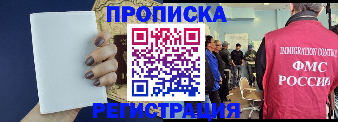 временная регистрация недорого в Лыткарино