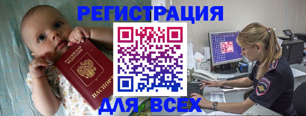 временная регистрация купить в Лыткарино
