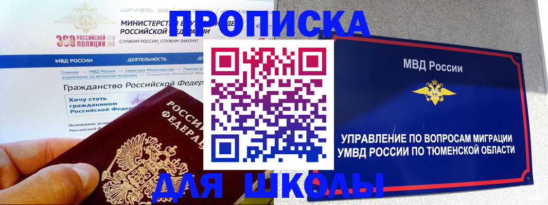 прописка паспорт в Лыткарино