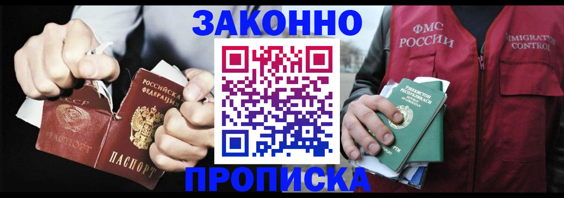 временная регистрация гарантия в Лыткарино