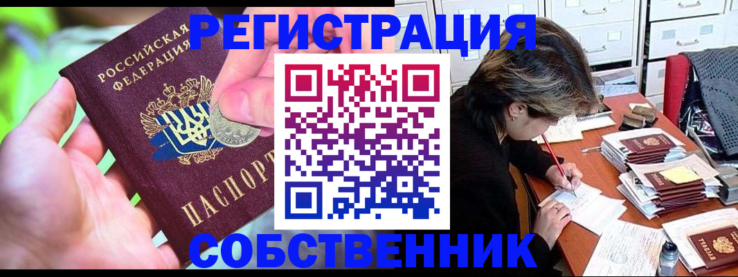 прописка для кредита в Лыткарино