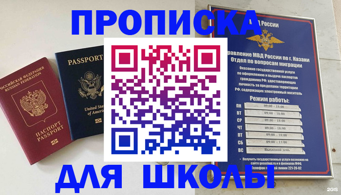 временная регистрация для всех в Лыткарино